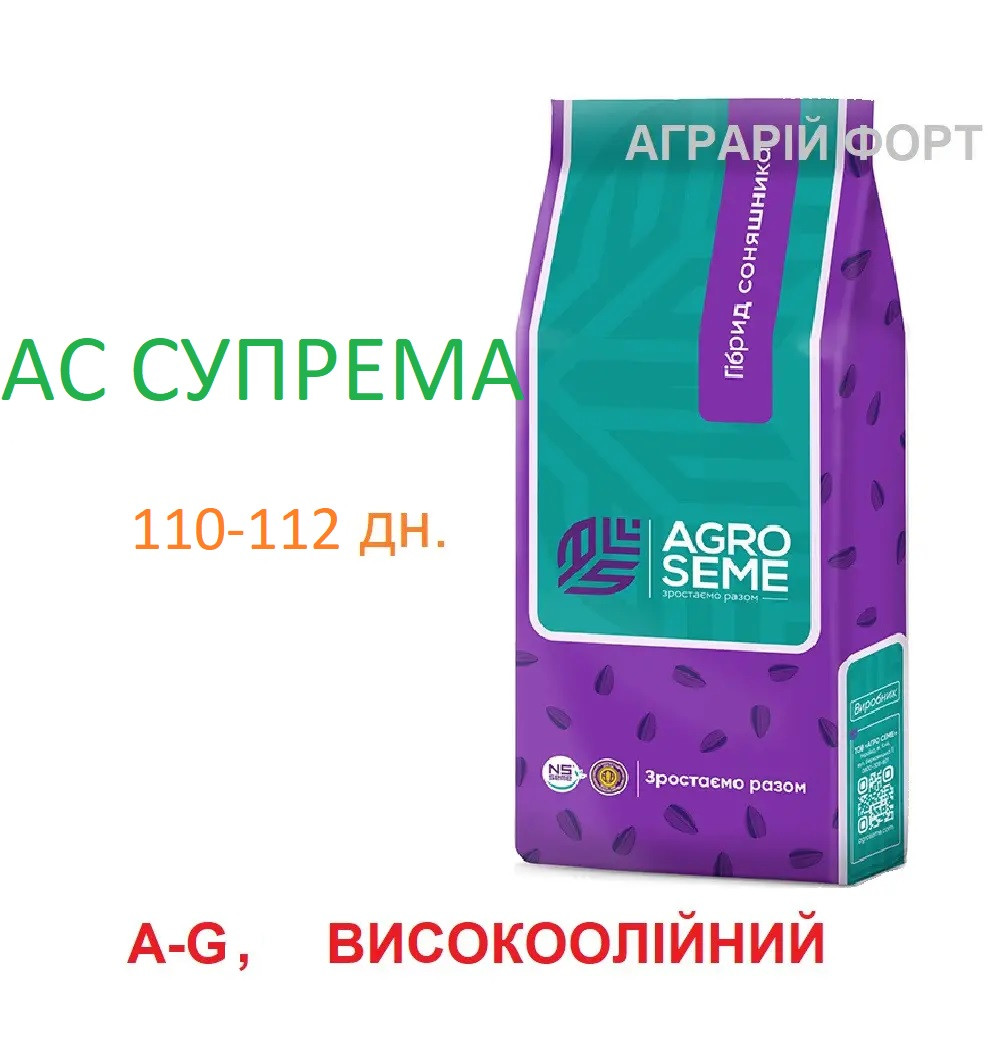 АС СУПРЕМА. Насіння соняшнику під Гранстар. AGRO SEME, фото 1