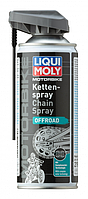 Смазка для цепей мотоциклов Liqui Moly Motorbike Kettenspray Offroad, 0,4 л