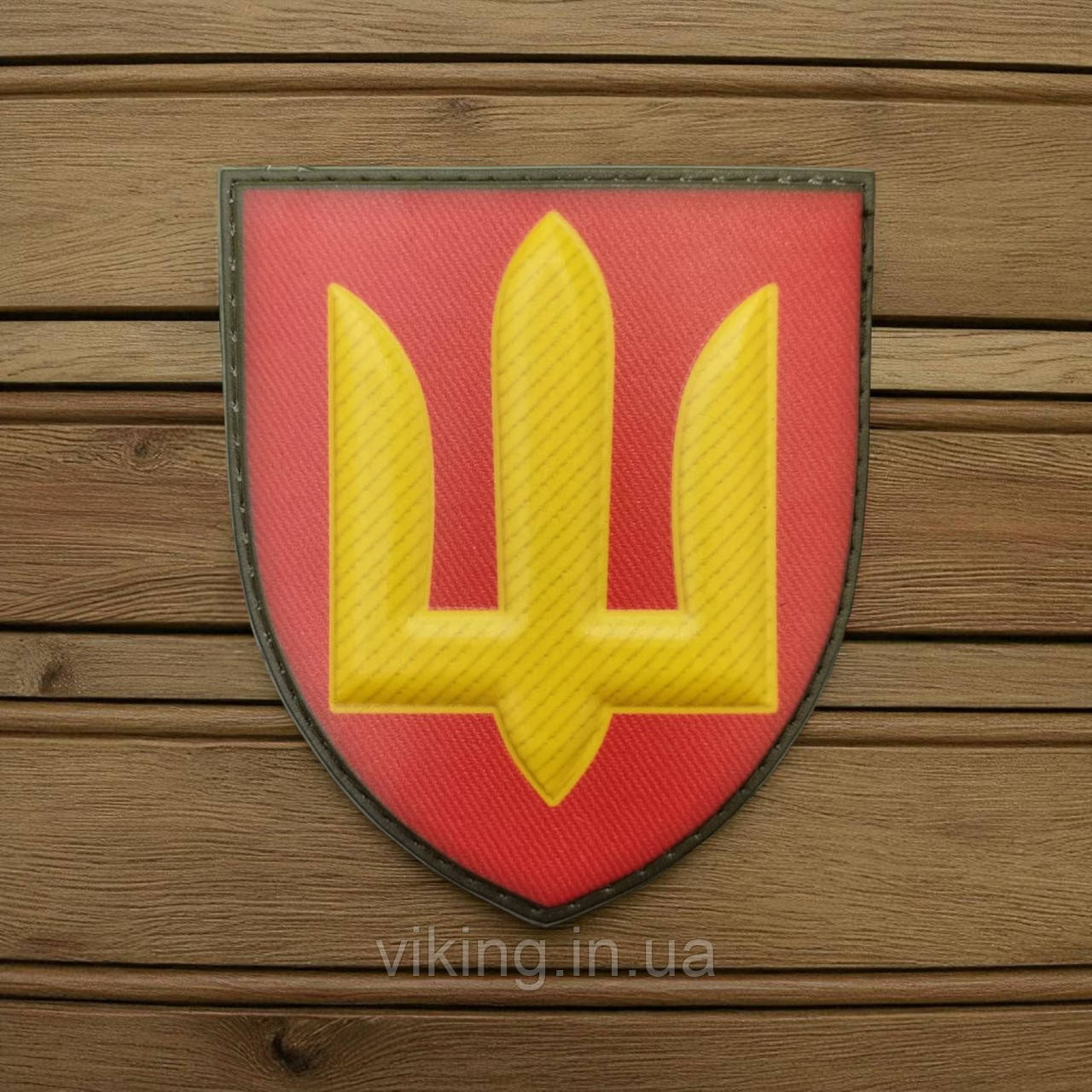 Патч / шеврон Ракетні війська та артилерія ЗСУ, фото 1