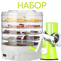 Хорошая сушилка для овощей фруктов мяса Zepline ZP-029 + Ручная овощерезка Дегидратор для фруктов и овощей (Сушилки)