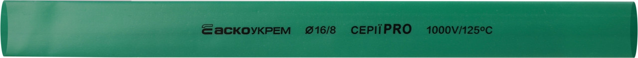 Термоусаджувальна трубка 16,0/8,0 шт. (1м) зелена серії PRO