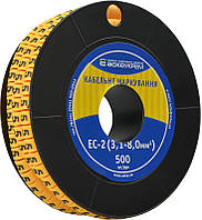Маркування EC-2 3,1-8,0 кв.мм2  "5"