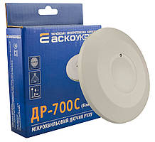 Мікрохвильовий датчик руху ДР-700C білий