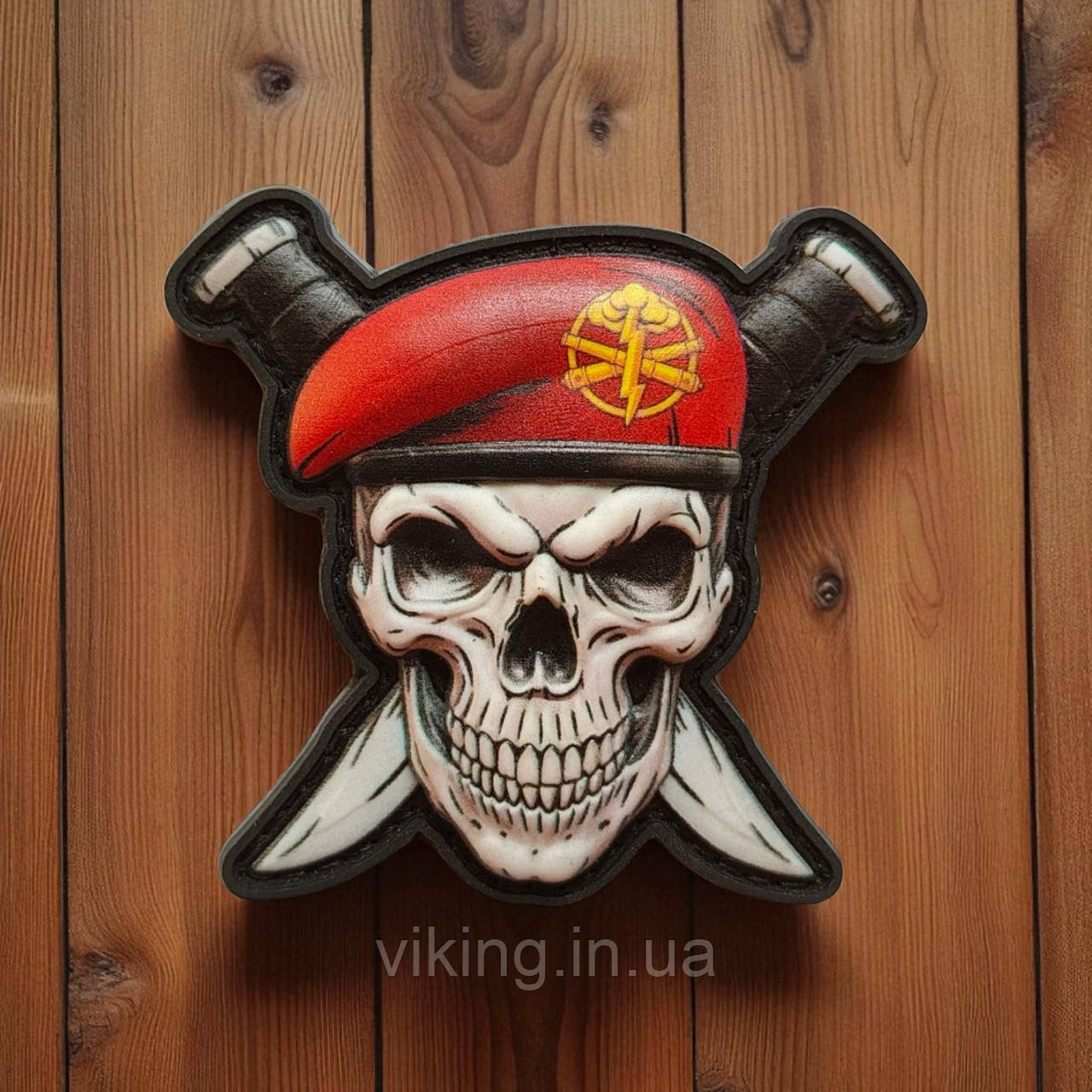 Патч / шеврон в виде Черепа в берете Артиллерии с ножами, фото 1