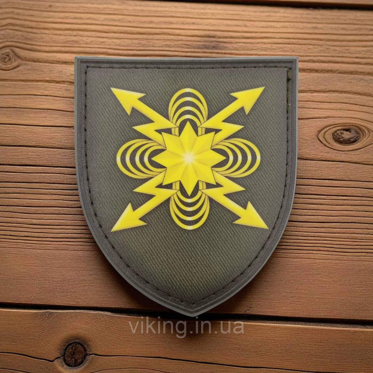 Патч / шеврон Війська зв'язку та кібербезпеки ЗСУ, фото 1