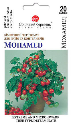 Насіння томату Мохамед (кімнатний) 20шт ТМ СОНЯЧНИЙ БЕРЕЗЕНЬ, фото 1