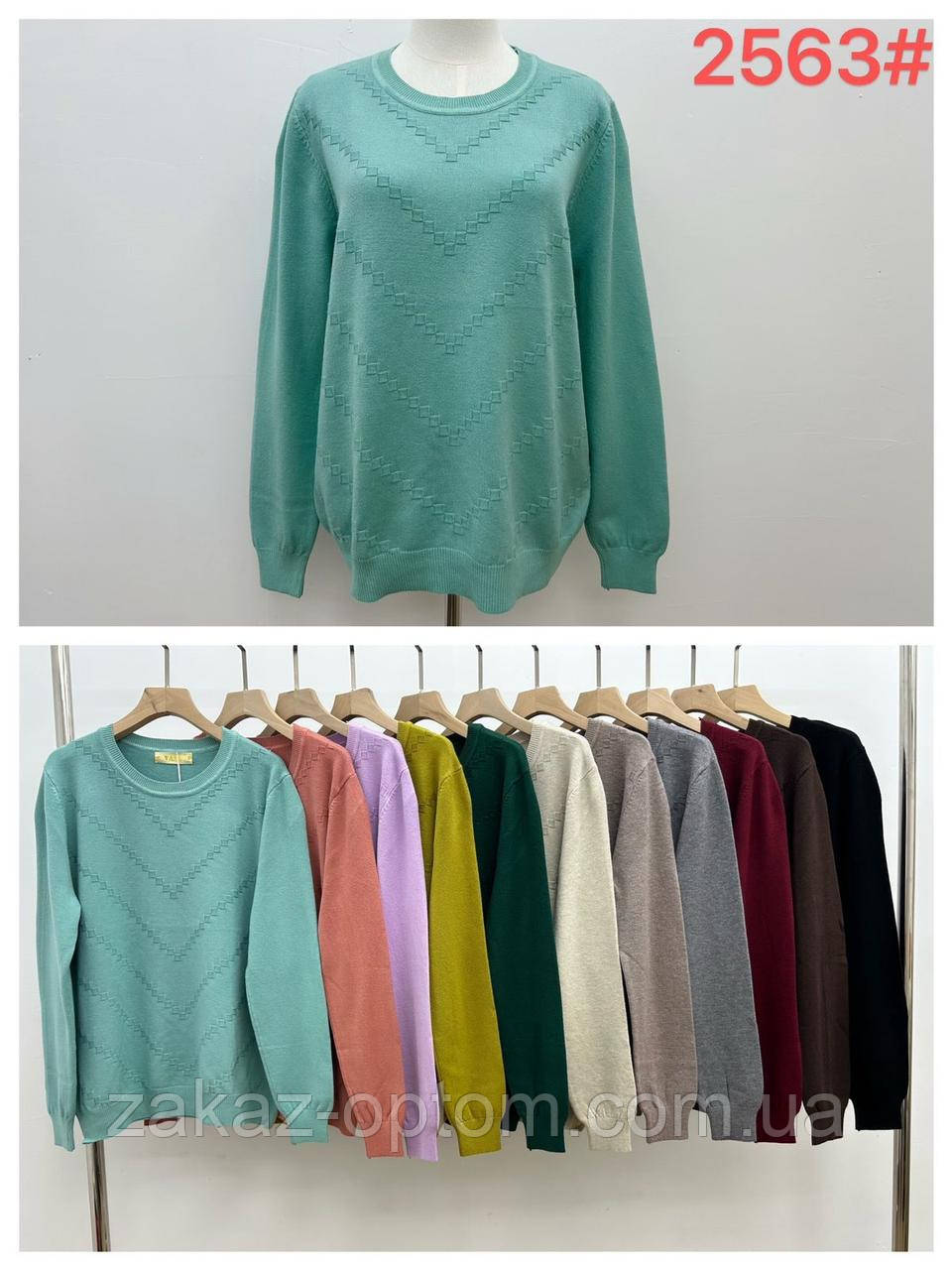 Светр жіночий кашемір оптом (50-54) Китай 2563-140091