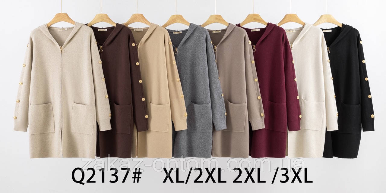 Кофта жіноча кашемір оптом (XL/2XL-2XL/3XL) Китай 2137-140104