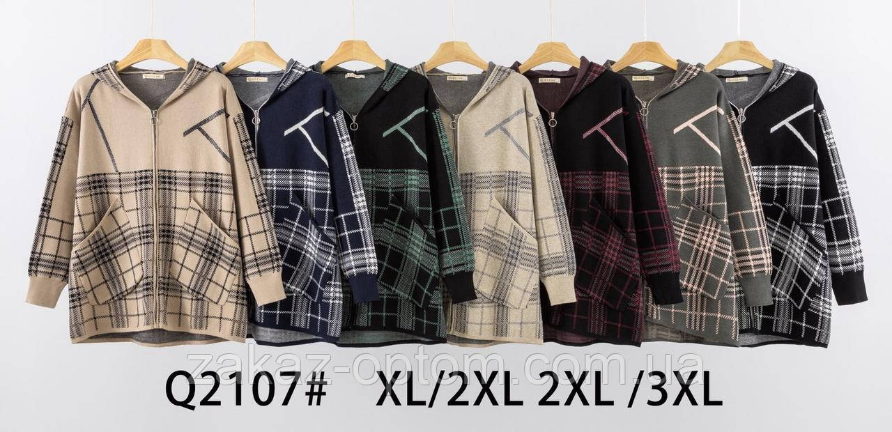 Кофта жіноча кашемір оптом (XL/2XL-2XL/3XL) Китай 2107-140105