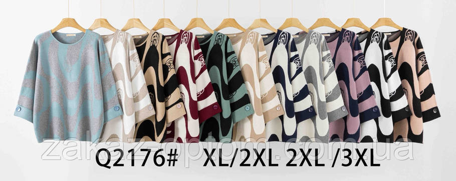 Светр жіночий кашемір оптом (XL/2XL-2XL/3XL) Китай 2176-140109, фото 1