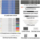 Набір для малювання й ескізів KALOUR на 38 предметів, фото 3