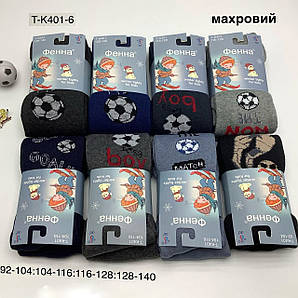 Колготки дитячі махрові Оптом для хлопчиків 92-140 рр. "Мяч" Фенна T-K401-6
