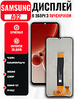 Екранний модуль SAMSUNG A02 (A022) (6.5 inch.) з якісним тачскрином, LCD Screen на Самсунг А02