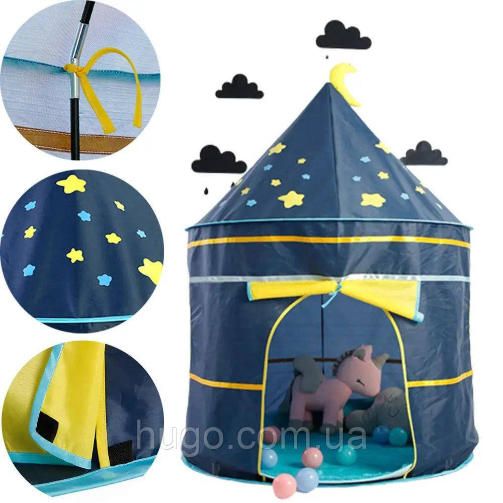 Дитячий ігровий намет "Замок принцеси" (135х105х105 см) / Ігровий будиночок для дітей, фото 1