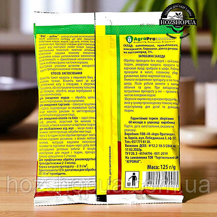 Інсектицид від тарганів та мурах ФАС ДУБЛЬ порошок Agro Protection, 125 г, фото 2