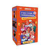 Настольная игра У вас 1 новое сообщение 2.0. Игра для вечеринки