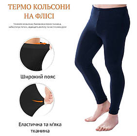 Термокальсони чоловічі гуртом (S-3XL) Україна Т-9874-140119