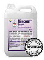 Вінсепт Експрес 5 л