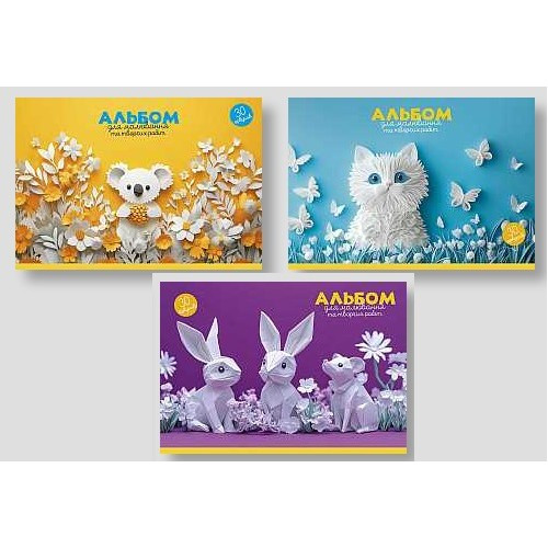 Альбом А4 30арк Star для малювання на склейці 8552 (15 шт. в упаковці)