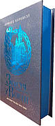 Земля у вогні. Саксонські хроніки. Книга 5, фото 2