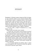 Земля у вогні. Саксонські хроніки. Книга 5, фото 3