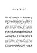 Земля у вогні. Саксонські хроніки. Книга 5, фото 7