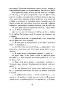 Земля у вогні. Саксонські хроніки. Книга 5, фото 8