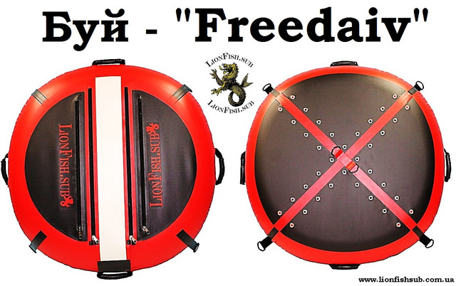 Буй LionFish.sub "Freedaiv" для указания места Погружений Подводного Охотника или Фридайвера
