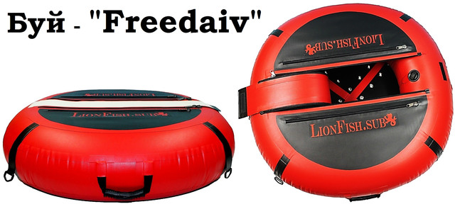 Буй LionFish.sub "Freedaiv" для указания места Погружений Подводного Охотника или Фридайвера