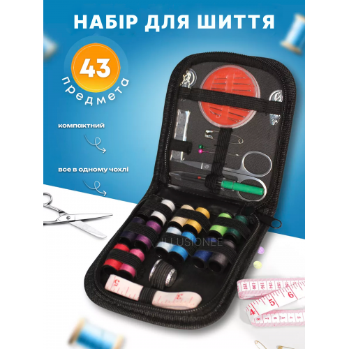 Швейний набір 43 предмети дорожній для шиття інструменти швейні для дітей дорослих мандрівників, фото 1