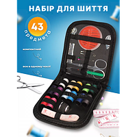 Швейний набір 43 предмети дорожній для шиття інструменти швейні для дітей дорослих мандрівників