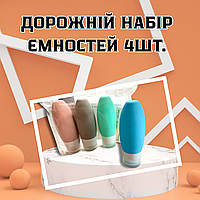 Дорожні флакони для косметики 4 шт Набір дорожніх пляшок Дорожній набір баночок Ємності для подорожей I&S