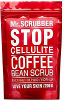 Антицелюлітний скраб для тіла Mr. Scrubber Stop Cellulite, 200 г