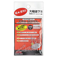 Фіксатор приманки Final Keeper L 31мм