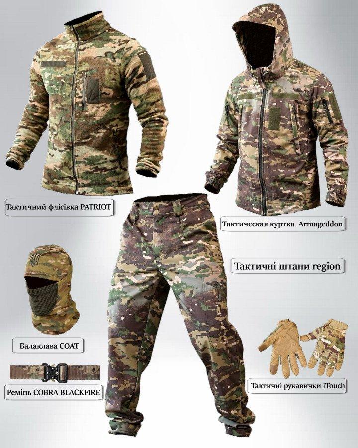 Тактичний костюм Softshell 6в1 МУЛЬТИКАМ – армійська форма, військова куртка, тактичні штани, флісова підкладка, рукавички та бала, фото 1