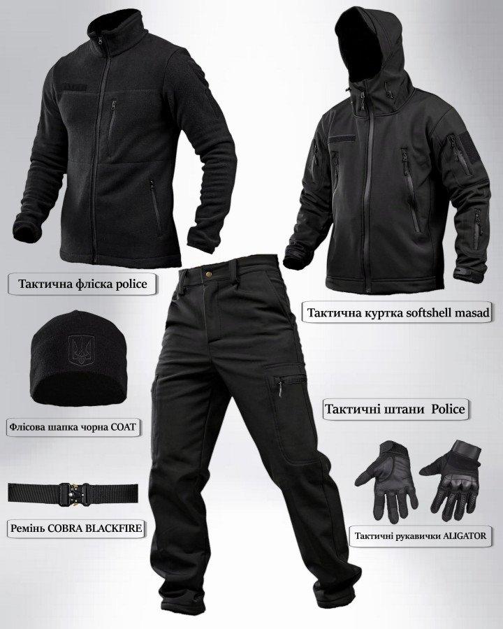 Тактичний костюм Softshell 6в1 ПОЛІЦІЯ – поліцейська форма, поліцейська екіпіровка, військова куртка, тактичні штани, фото 1