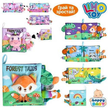 Книга м'яка "Тварини" HB0080AB G-Rich