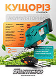 Sturmax GTM3720CR Акумуляторний тример-кущоріз 20В, фото 5