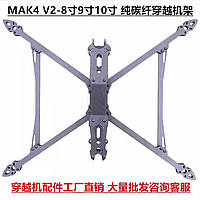 Карбонова рама для квадрокоптера MARK4 v2