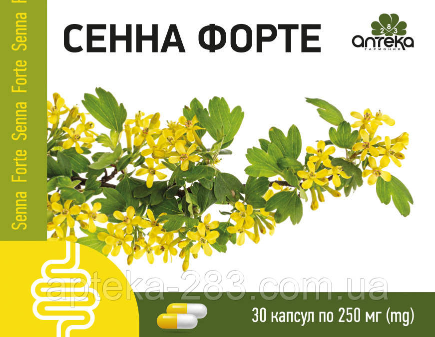 Сенна форте капс 250 мг, No30, фото 1