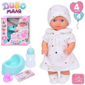 Пупс Диво маля 26см, п'є-писає, горщик, пляшечка, соска YL2425B-G-DM-UA G-Rich