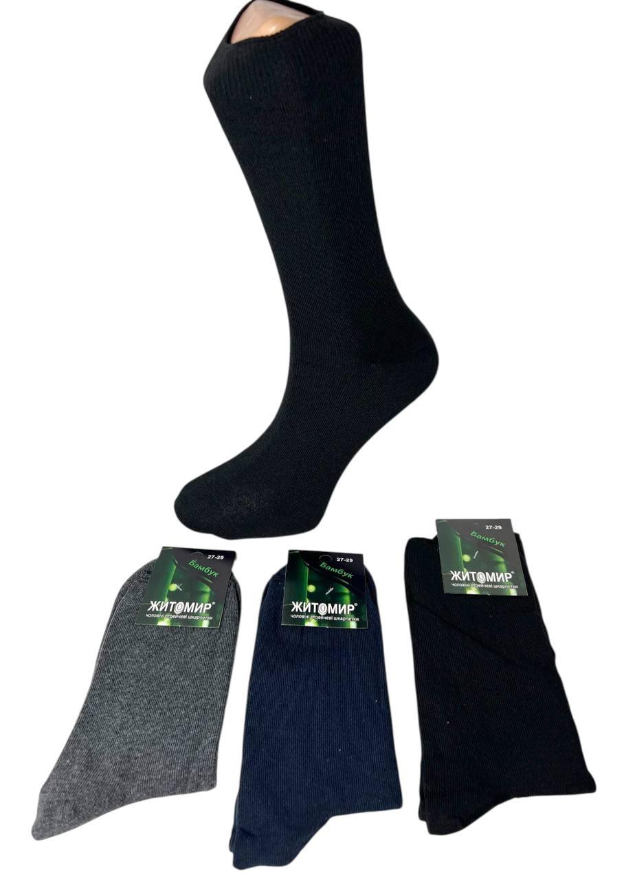 Шкарпетки чоловічі 12 пар демісезонні високі бамбук Житомир розмір 27-29 (41-43) мікс кольорів