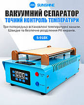 Сепаратор вакуумний Sunshine S-918K 8.5" для ремонту смартфонів / 3 канали пам'яті, фото 2