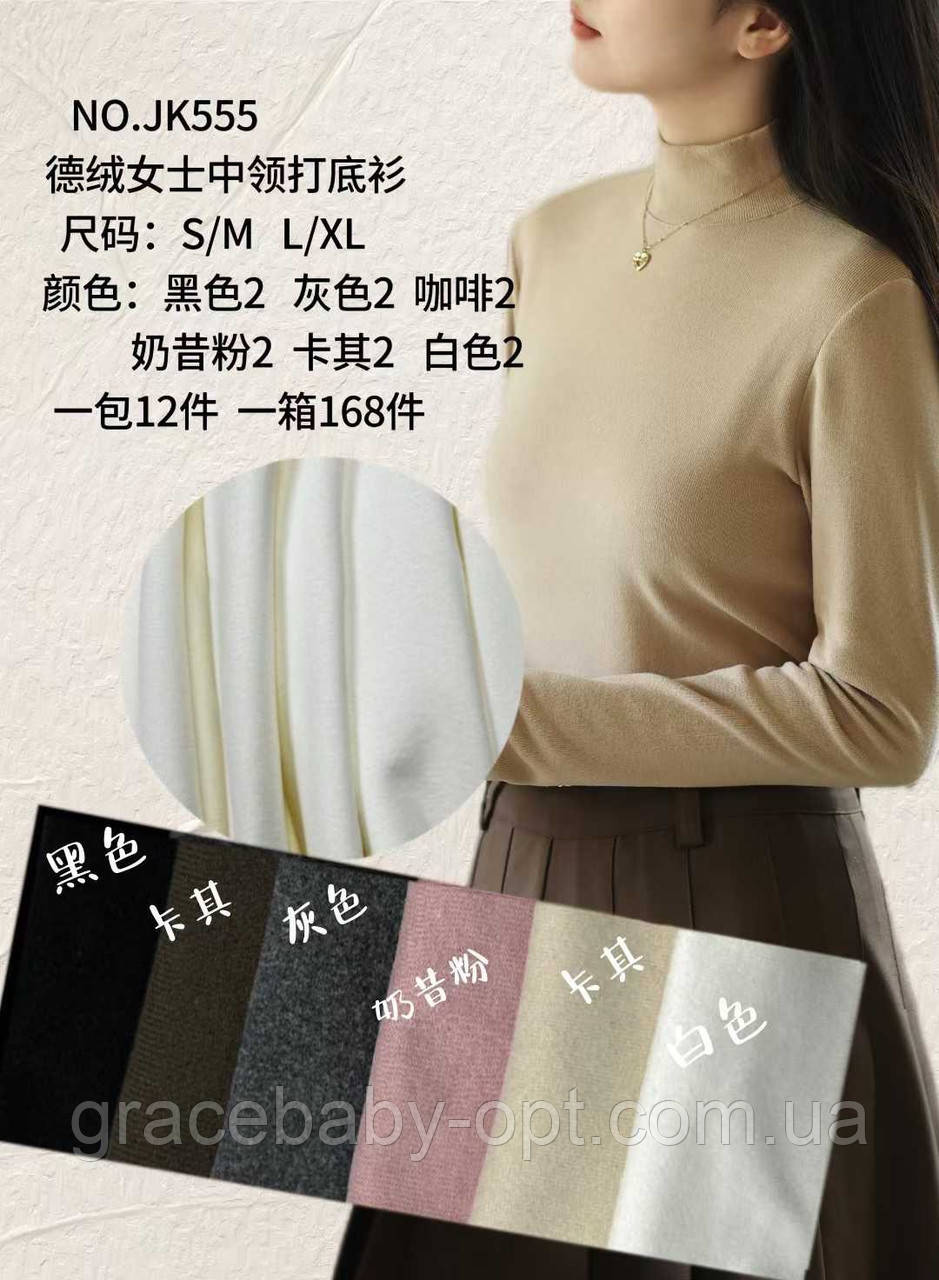 Водолазка жіноча оптом, S/M-L/XL рр., № Si-JK555, фото 1