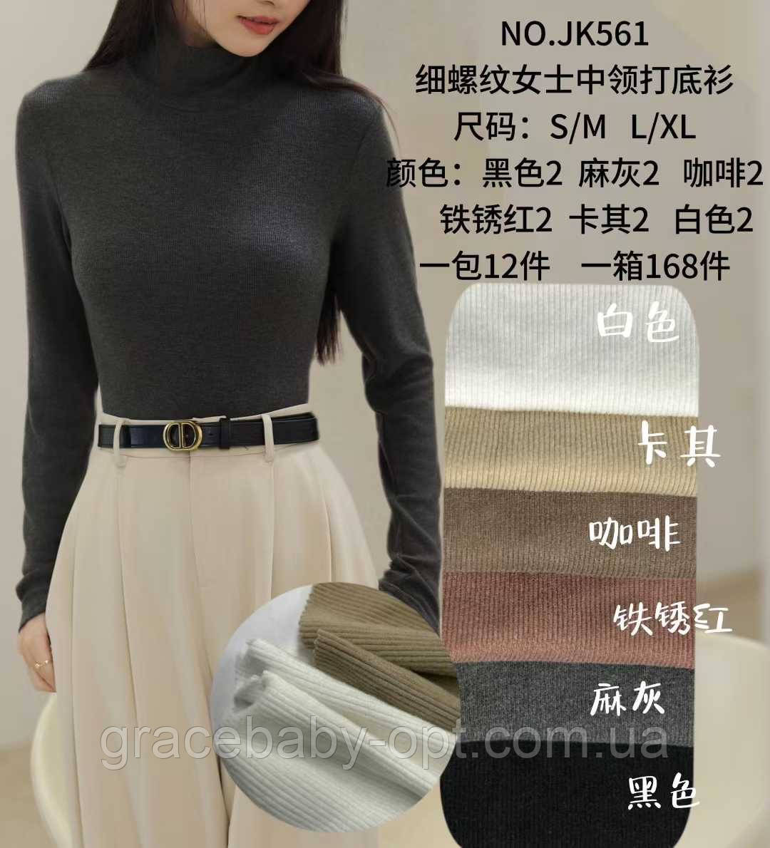 Водолазка жіноча оптом, S/M-L/XL рр., № Si-JK561, фото 1