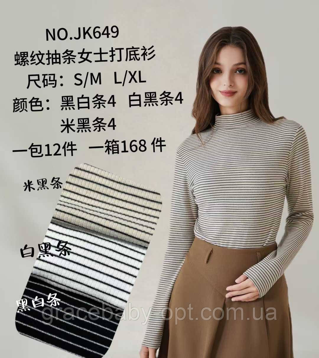 Водолазка жіноча оптом, S/M-L/XL рр., № Si-JK649, фото 1