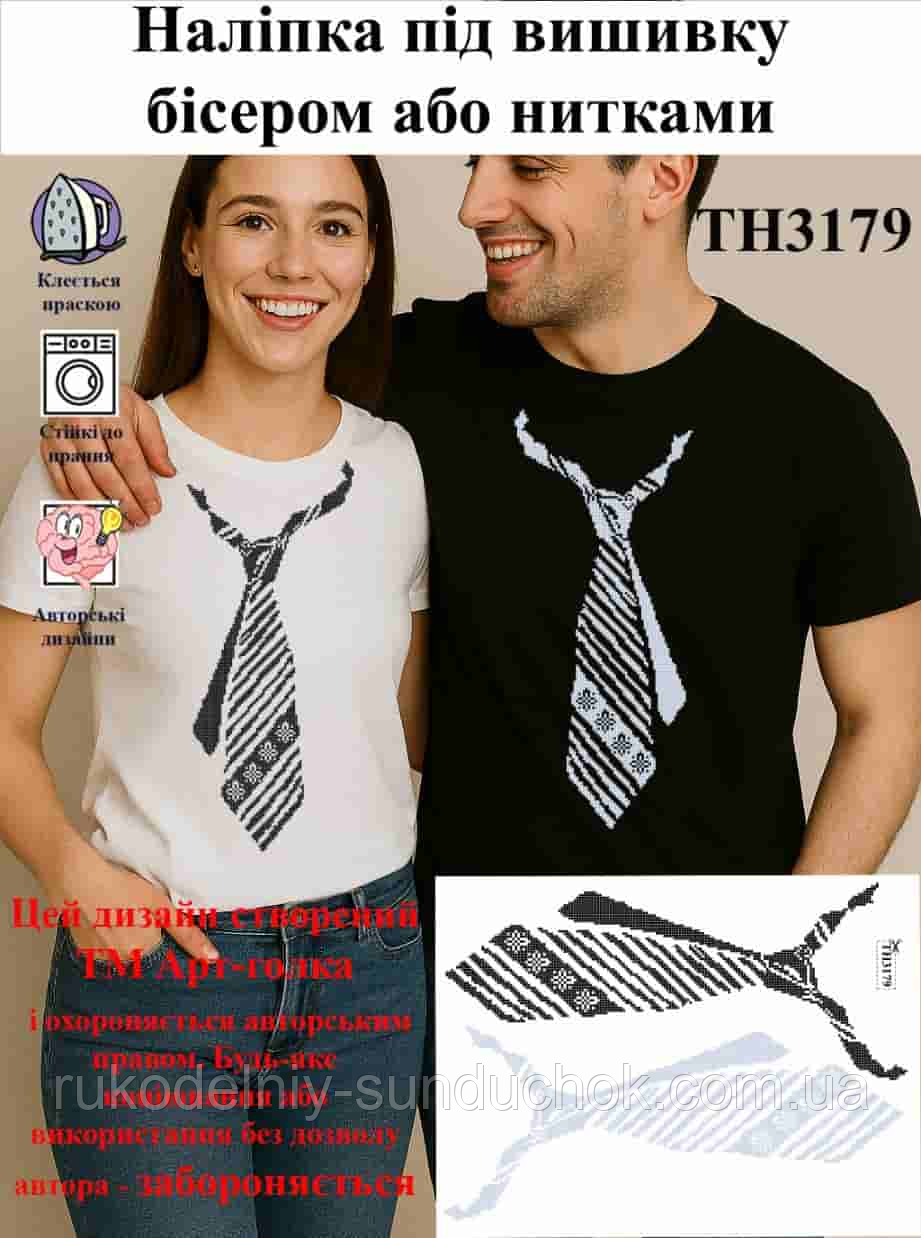 Наліпка під вишивку ТМ ArtGolka  ТН3179, фото 1