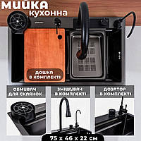 Многофункциональная мойка 75 см черная из нержавейки со смесителем кран для воды доска Качественная кухонная мойка с водопадом