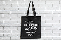 Шопери та сумки