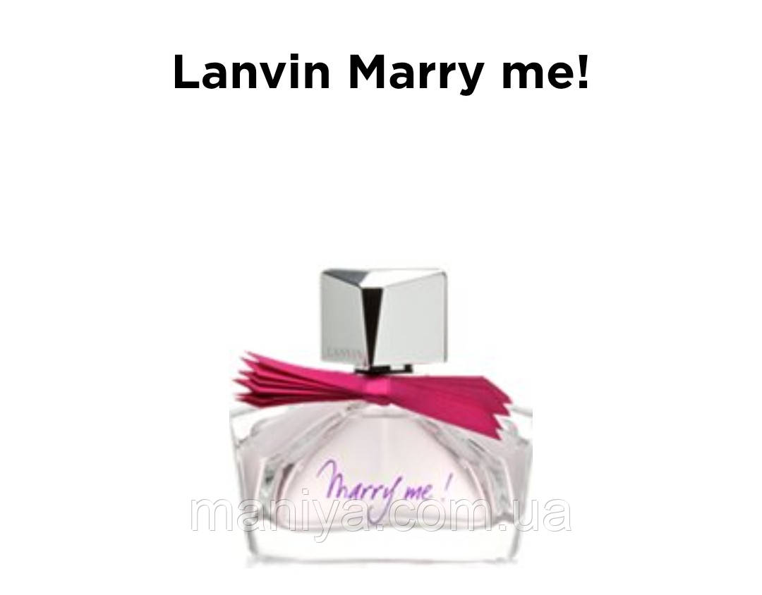 Якісний аналог Жіночі парфуми Lanvin Marry me! 15мл, фото 1